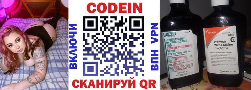 Кодеин Purple Drank  Купить закладки  Нягань 